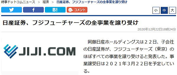 週刊報道サイト 経済産業省 事務次官 安藤久佳 や農林水産省 事務次官 末松広行 や東京商品取引所 取締役代表執行役社長 濵田隆道 や日本商品先物取引協会 副会長 小川潔 や日本商品委託者保護基金 副理事長 小川潔 やフィリップ証券 代表取締役 下山均