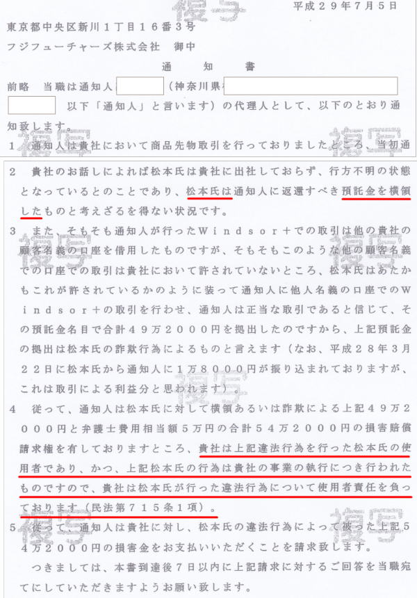 週刊報道サイト 経済産業省 事務次官 安藤久佳 や農林水産省 事務次官 末松広行 や東京商品取引所 取締役代表執行役社長 濵田隆道 や日本商品先物取引協会 副会長 小川潔 や日本商品委託者保護基金 副理事長 小川潔 やフィリップ証券 代表取締役 下山均