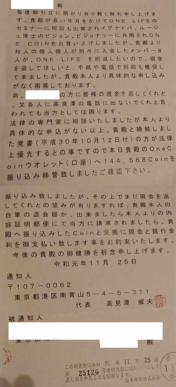 週刊報道サイト、仮想通貨ワンコインは上場して数百倍の価値になるのか？ その８２  ＪＤＲ．株式会社（東京都中央区日本橋小網町３番地１８号、代表取締役：田中成和、取締役会長：小野明夫、取締役社長：高橋進、取締役：葛西啓次、取締役：佐藤永道、監査役：小林秀之  ...