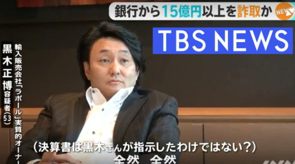 週刊報道サイト 黒木正博が再び躍動を開始 その９ 伝説のヒットマン池田満 六代目山口組系藤友会元顧問 二代目東駿会 元会長 が支払督促申立されていた 30 10 29