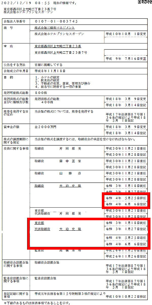 未使用■非売品東映（株教育事業部　高野尚好監修　大型紙芝居源平の合戦物語 全３冊 FOCUS フォーカス 2001年6月27日号・2001年7月4日号☆2冊セット