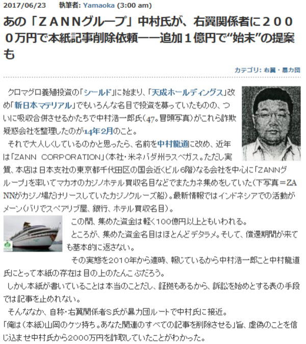 銀バエ実録武富士盗聴事件 | 山岡 俊介 |本 | 通販 | Amazon