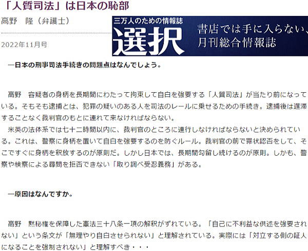 「吾輩は被疑者である、名前は四谷17番、推定無罪が原則である。」日本独特の「代用監獄」制度である警察留置場へ22日間潜入取材した渾身のル