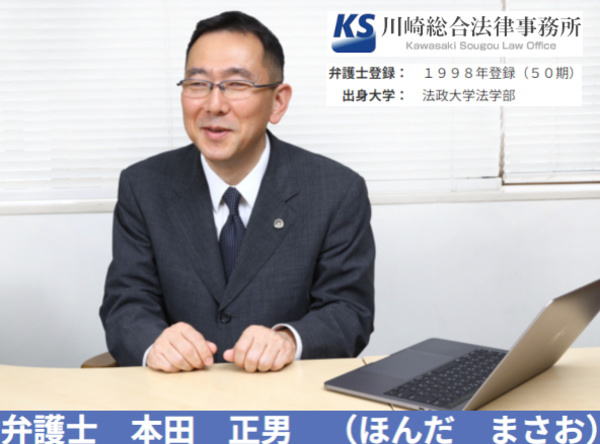 週刊報道サイト、ジャーナリスト佐藤昇が潜入取材中に名誉毀損で