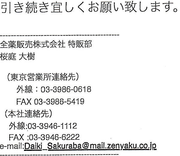 超格安価格 週刊報道サイト、ジャーナリスト佐藤昇が潜入取材中に名誉毀損で 経営学