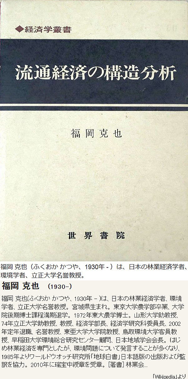 週刊報道サイト、Ｍ資金・金字塔的アホ伝説への詐欺事件（令和２年（わ 