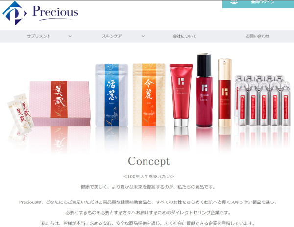 週刊報道サイト、株式会社Precious(プレシャス、東京都品川区東五反田5－27－10野村ビル6階、代表取締役北本絹子・オーナー？田中晶也